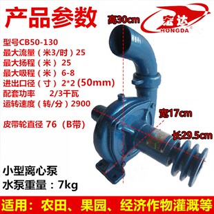 小型离心式水泵轻便耐用抽水泵y农田灌溉老式抽水泵家用电机抽水