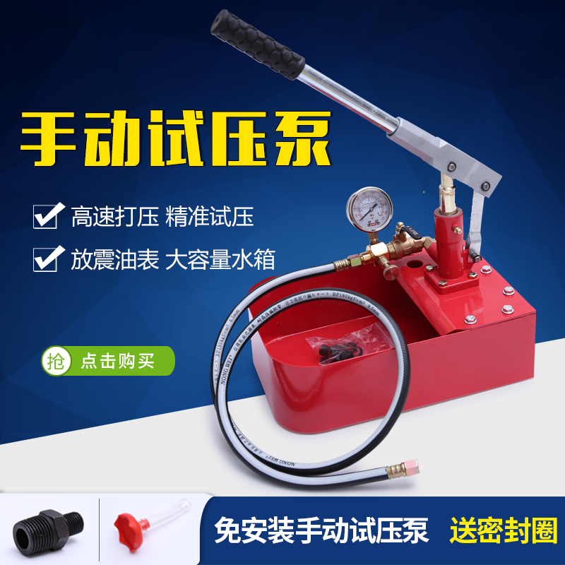 精品手动试压泵ppr水管打压机增压泵家用测70kg压V力泵地暖检漏仪