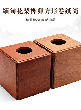 实木卷纸筒缅甸花梨木质家用客厅桌面中式L红木纸巾盒茶几抽纸盒