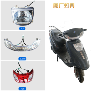 红旗新中沙电动车红运外壳台州配套配件套件塑料U件可人车壳绿驹