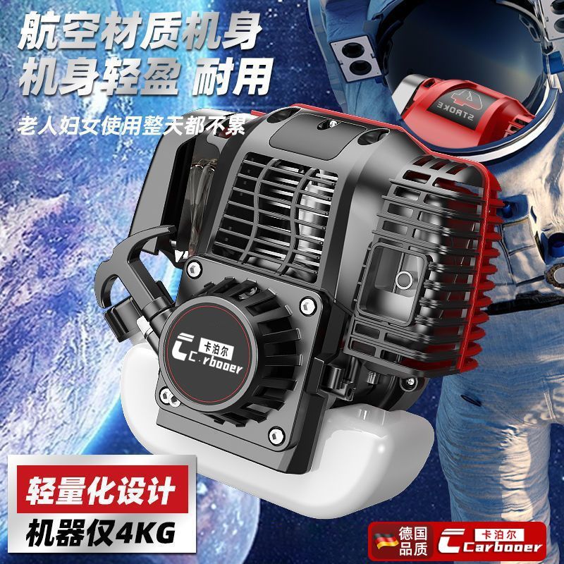 德国卡泊尔割草机汽油机揹负式四行程小型农家Q用多功能打锄草开