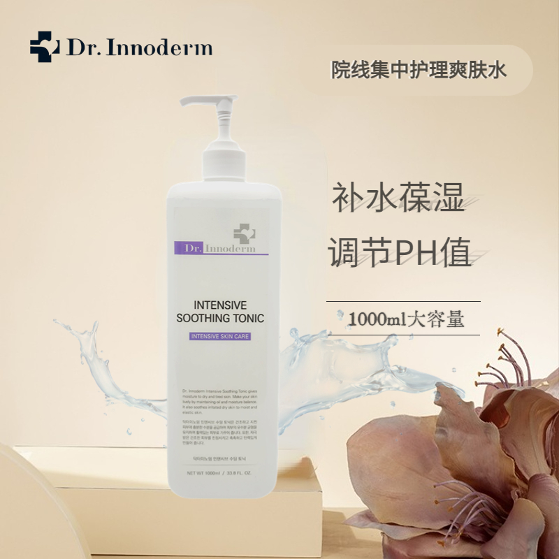 Dr.Innoderm绿茶积雪草爽肤水