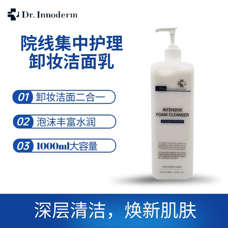 保税直邮 韩国dr洁面乳1000ml泡沫型 清洁毛孔卸除彩妆 温和葆湿