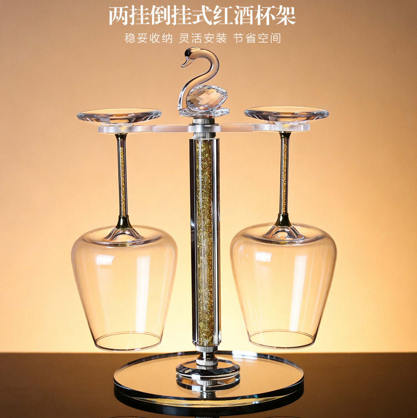 水晶红酒杯架倒挂酒柜葡萄酒高脚杯收纳旋转架子家用轻奢高档摆件