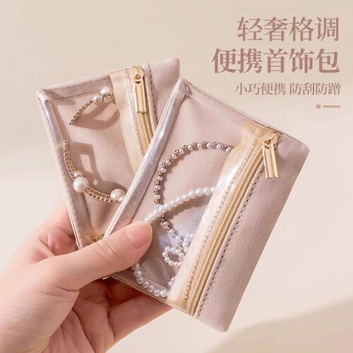 首饰袋绒布高档密封防氧