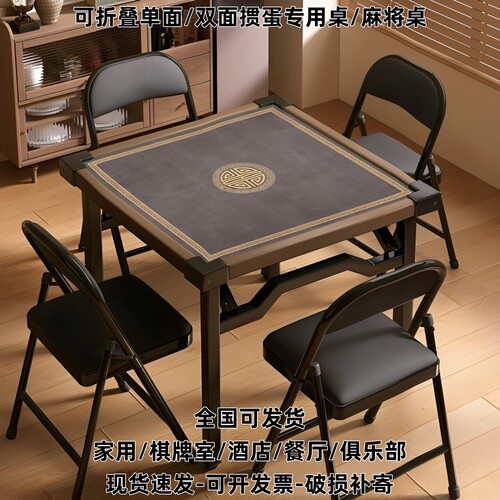 德国精工掼蛋桌可折叠麻将桌餐桌
