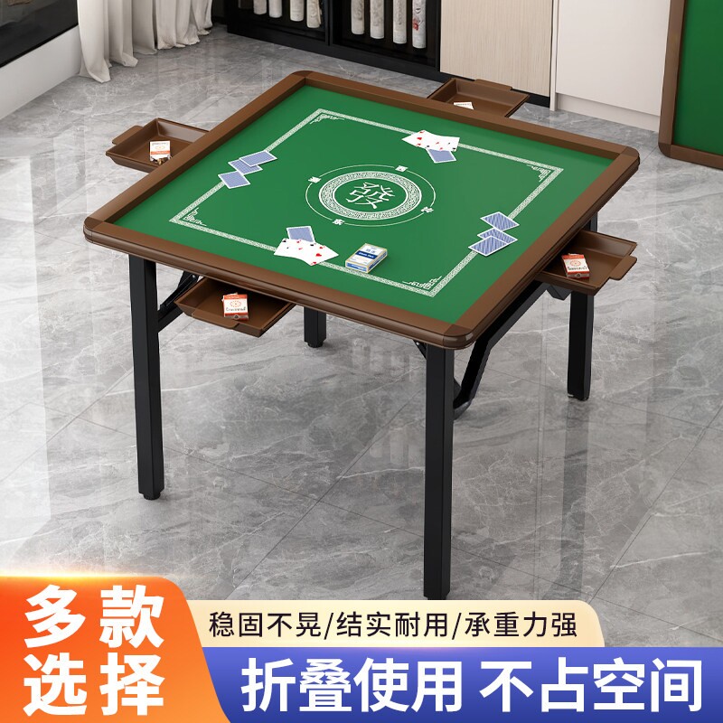 德国精工新款麻将桌带抽屉棋牌桌家用实木折叠桌多功能扑克掼蛋桌图片