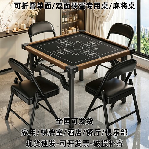 德国精工掼蛋桌可折叠麻将桌餐桌