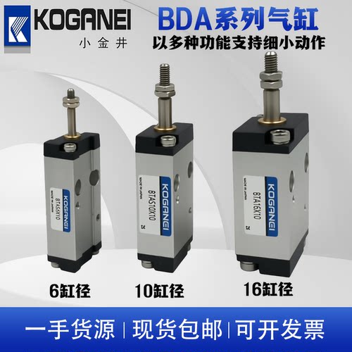 小金井贴片机气缸BDA/BDAS等