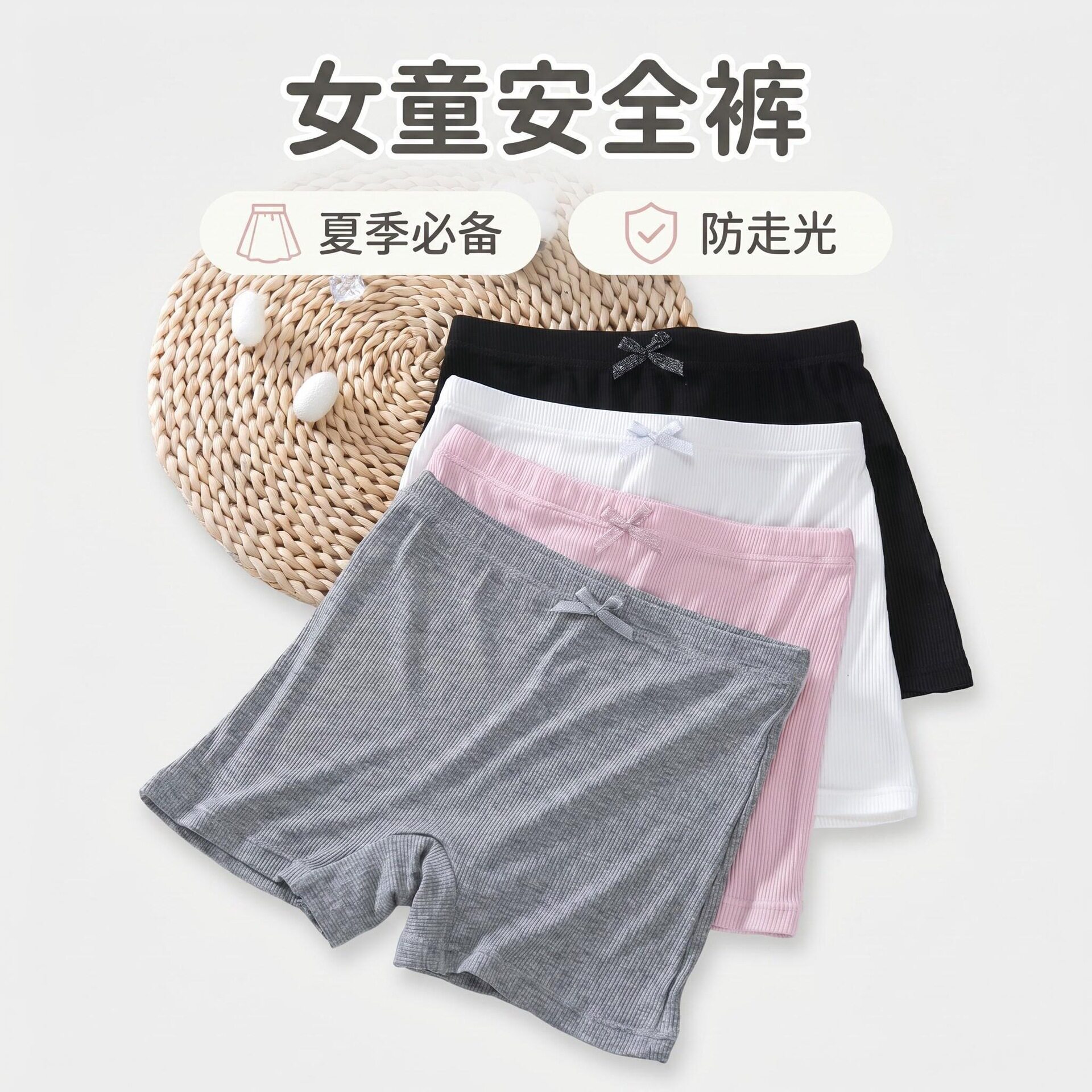 瑁恩瑁爱女童安全裤防走光亲肤二合一薄款纯棉打底裤全棉透气夏