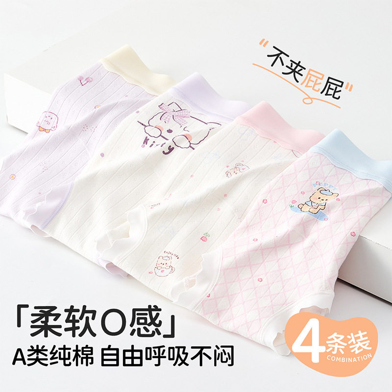瑁恩瑁爱儿童内裤纯棉a类棉大童8-10岁女童15女孩小童女宝宝四角