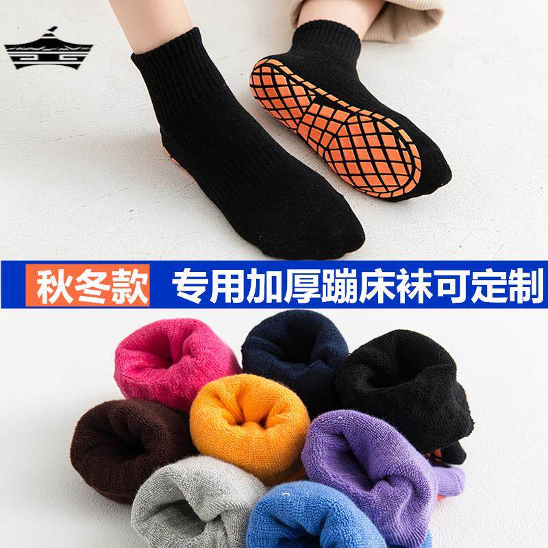 加厚专用蹦床袜子秋冬保暖中筒防滑袜成人地板袜大人毛巾袜早教袜