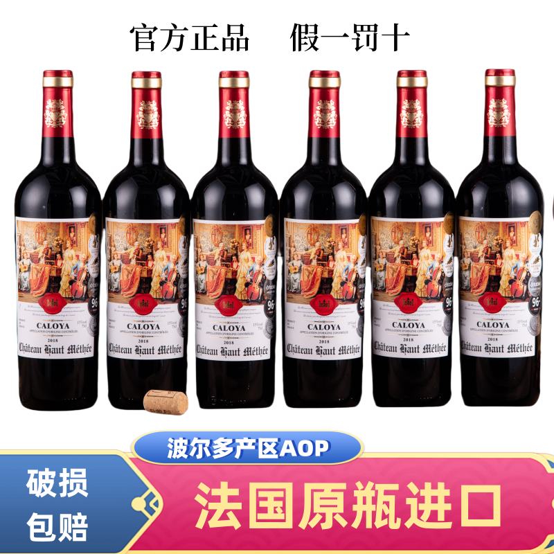 法国卡洛雅AOP波尔多干红葡萄酒高档750ml礼盒装原装进口整箱6瓶