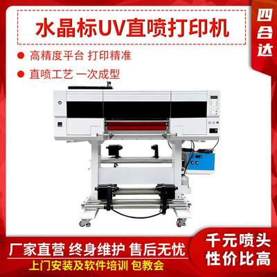 银图60cmUV DTF水晶标打印机UV卷材水晶标烫金烫银打印机UV水晶标