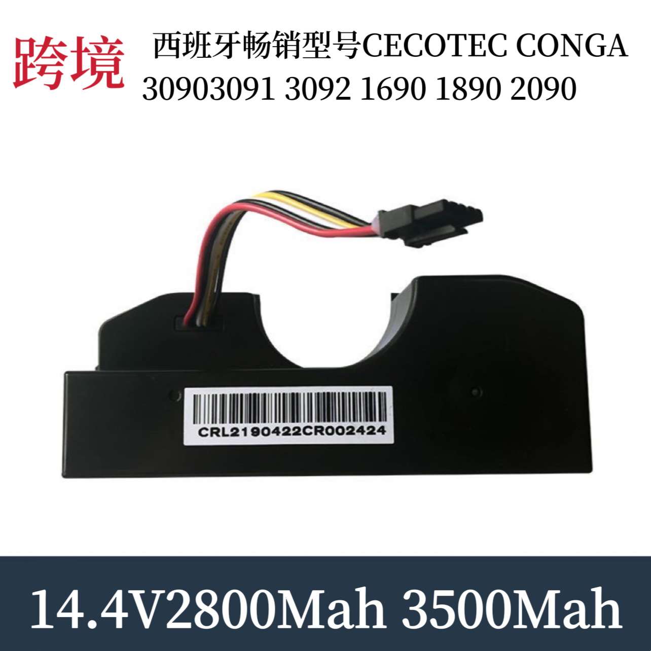 适用CECOTEC CONGA3090 3091 3092 1690 1890 20902290扫地机电池