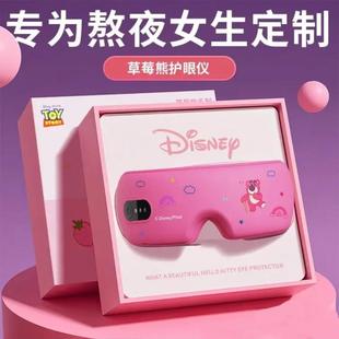 智能眼部按摩仪热敷震动多模式 便携式 彩虹系列草莓熊护眼仪 M02