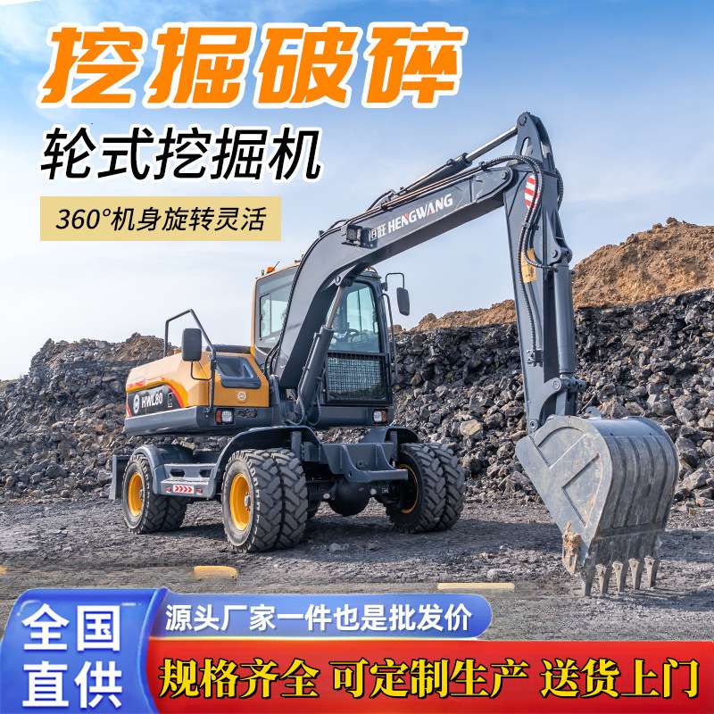 150轮式挖掘机挖土机厂家开沟填土75挖掘机长臂轮式抓木轮式挖掘