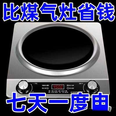 好用省电凹面电磁炉特大火力家用涮火锅炉大功率爆炒多功能电磁炉