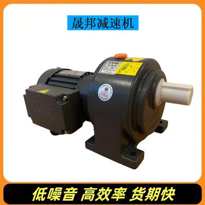 CPG0000002晟0邦3式减速机垃圾粉碎输送用CH-5卧/70-20S低噪音城