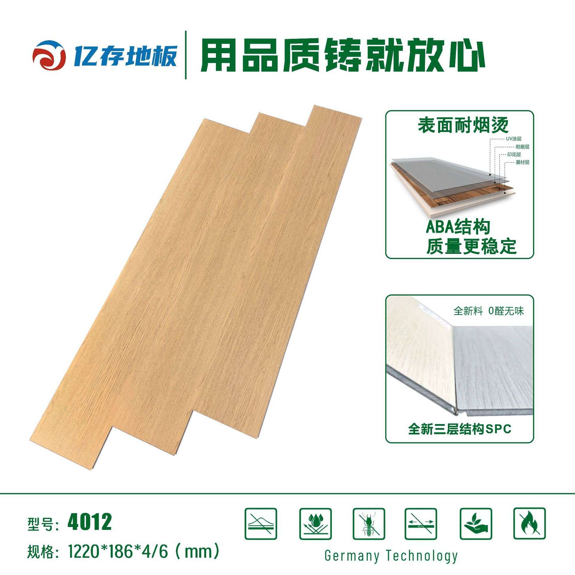 spc石塑地板家用锁扣耐磨防水卡扣式免胶阻燃商用石晶商用耐磨