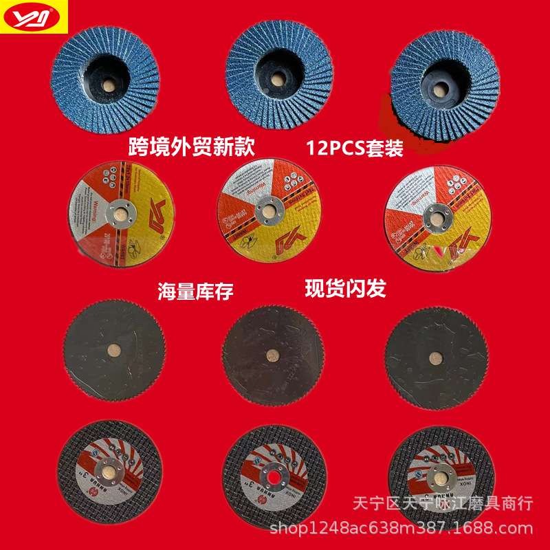跨境新款12PCS套装3寸小切片砂轮片气动切割片磨片75*1.2*10现货