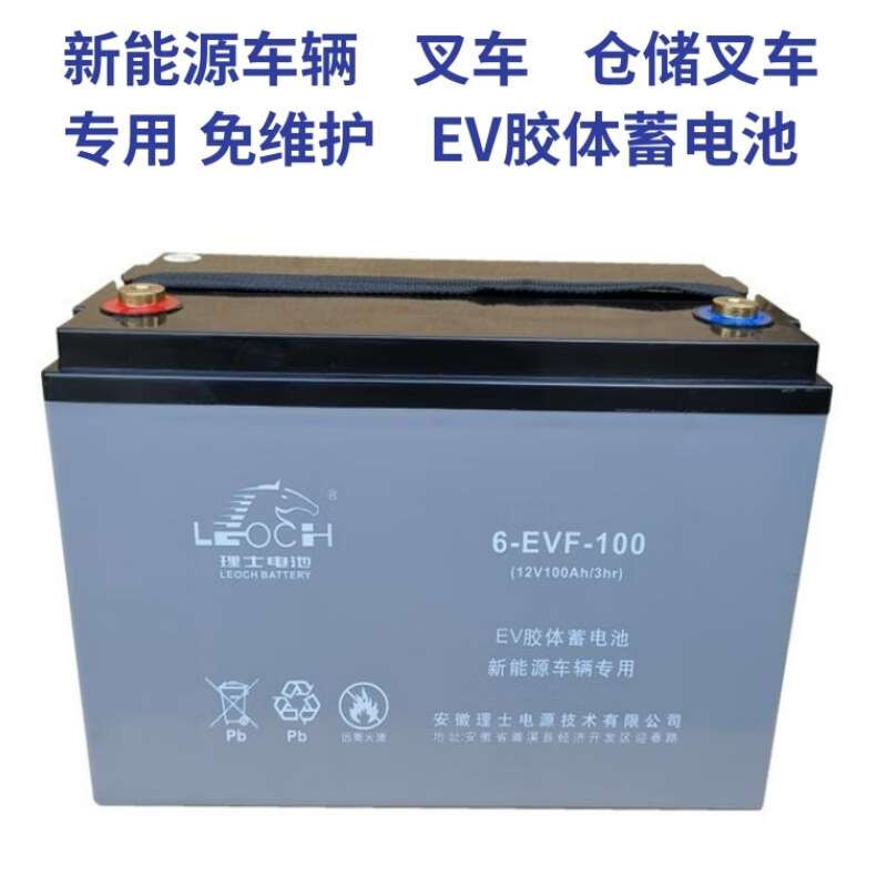 理士新能源车辆洗地车仓储叉车12V100A胶体电池理士电池6-EVF-100