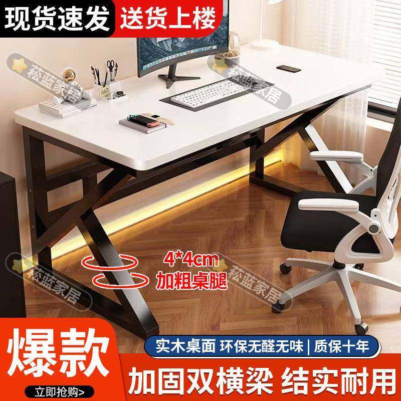 实木电脑桌书桌学生卧室家用办公长条桌双人工作台简约电竞小桌子