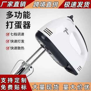 小型打蛋机家用手持全自动打发奶油蛋清搅拌器烘焙蛋糕电动打蛋器