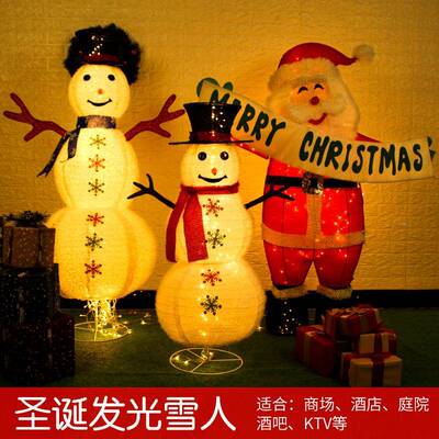 E发D圣诞节压缩铁L艺1.米伸缩光0987雪娃家族摆件商场店铺2场景装