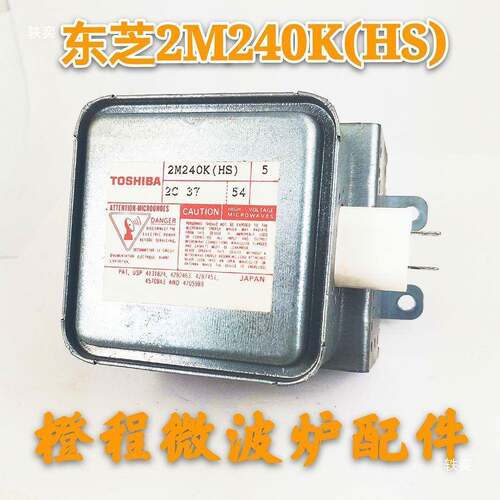 磁控管管 微AL102350波 炉磁控 微波炉配件 M磁控2管2M253J等