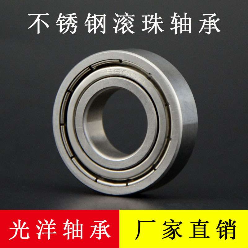 304不锈钢材质轴承 S6008ZZ 不锈钢轴承 弱磁性轴承 耐腐蚀轴承
