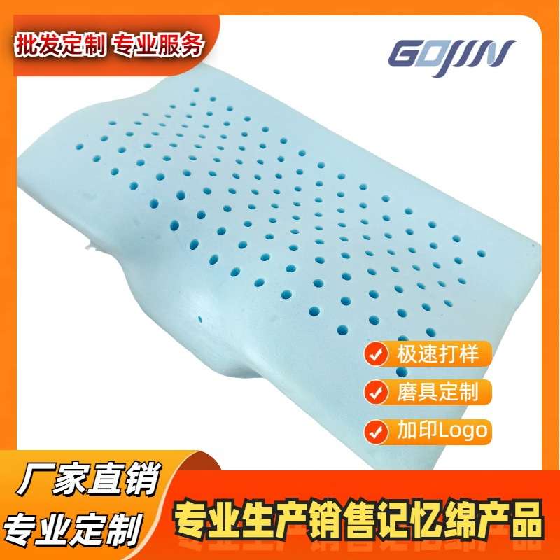 厂家直销慢回弹记忆棉打孔蝶形枕止鼾枕慢回弹护颈枕记忆绵颈椎枕