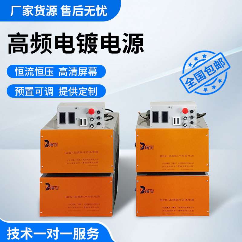 供应1000A12V高频开关电源 电解电镀电源设备 电解铜箔整流器