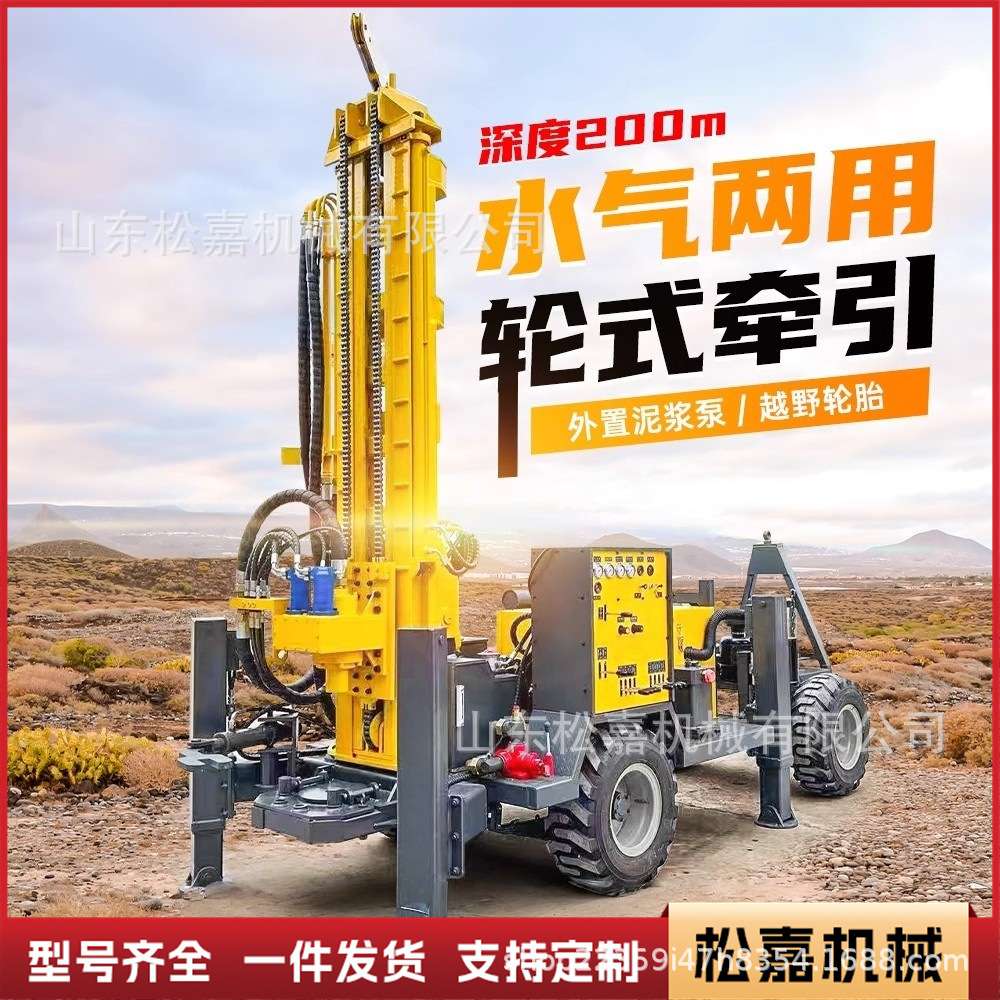 轮式气动水井钻机水气两用农村钻井打井机大型深水井地质勘探钻机