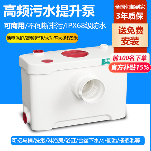 厨房家用地下室马桶污水提升泵