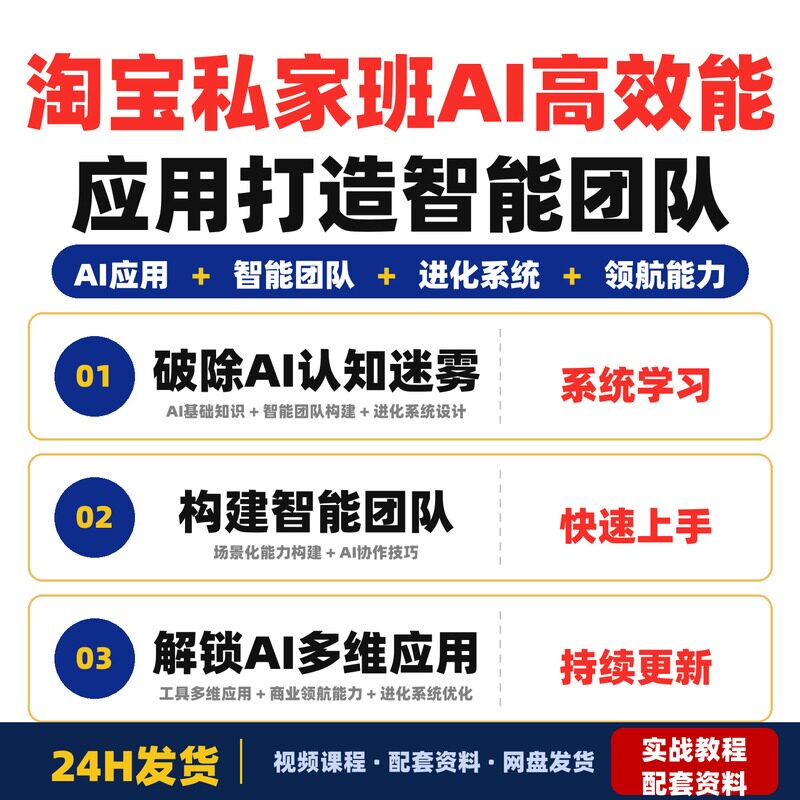 AI高效能应用训练营打造智能团队解锁AI多维应用场景持续进