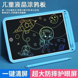 儿童液晶手写板大屏护眼画画板磁性可擦电子板小孩子绘画益智玩具