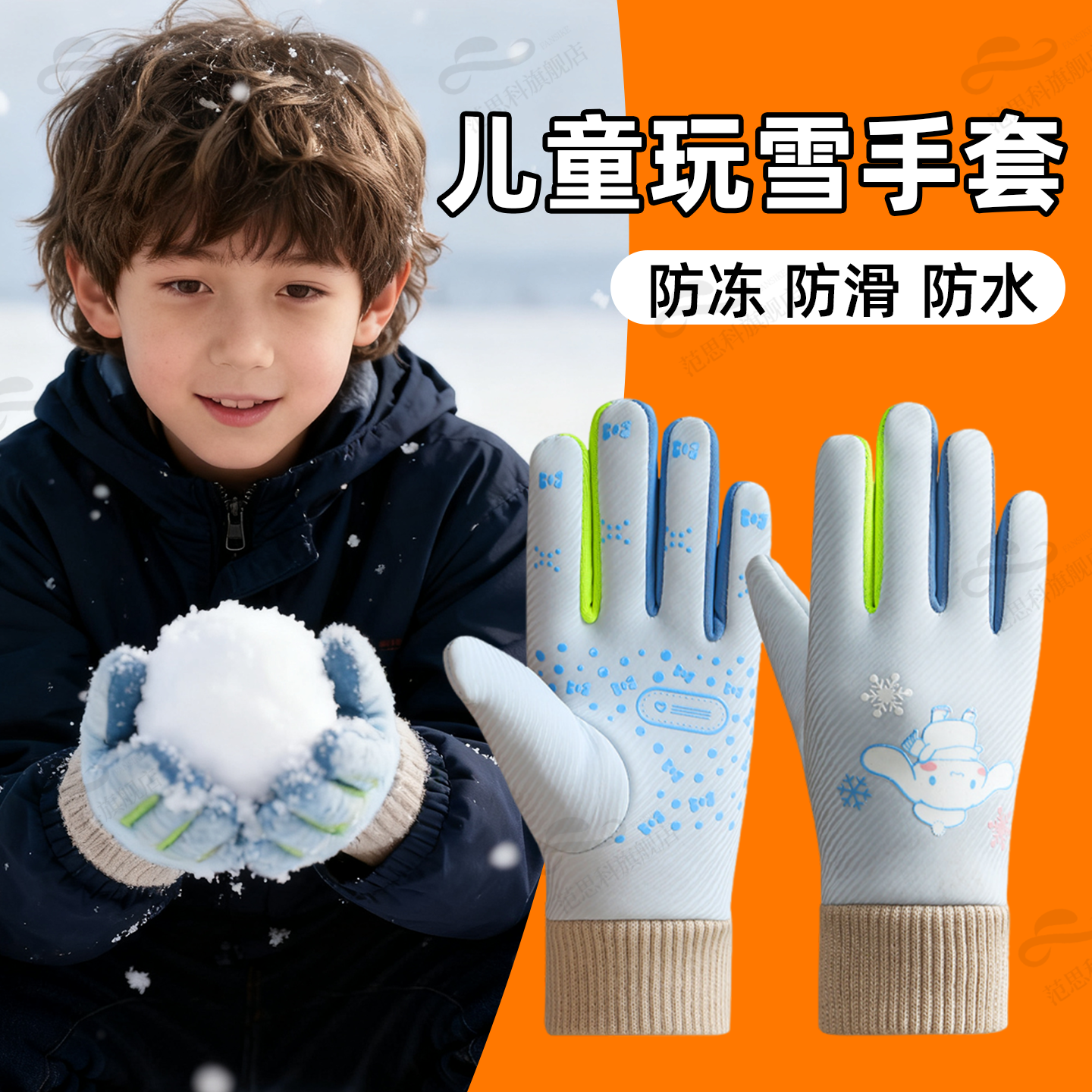 东北哈尔滨雪乡旅游儿童保暖防寒玩雪防雪装备骑行滑雪防水手套冬