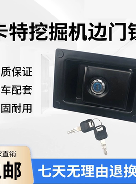 挖掘机卡特312D2 313GC 320B/C 323 325 330D边门锁液压泵侧门锁