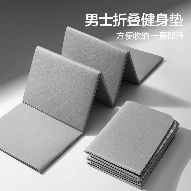 瑜伽垫可折叠便携TPE男士健身运动垫子家用训练隔音减震防滑地垫