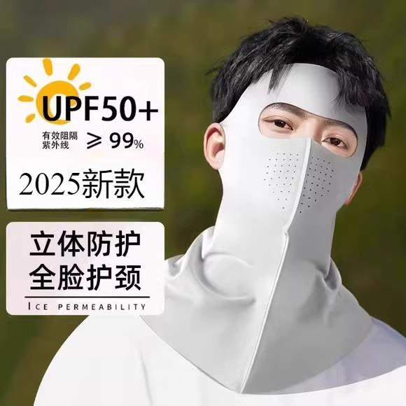 冰丝全脸防晒面罩护颈男士脸基尼口罩公路骑行遮阳紫外线 线2025