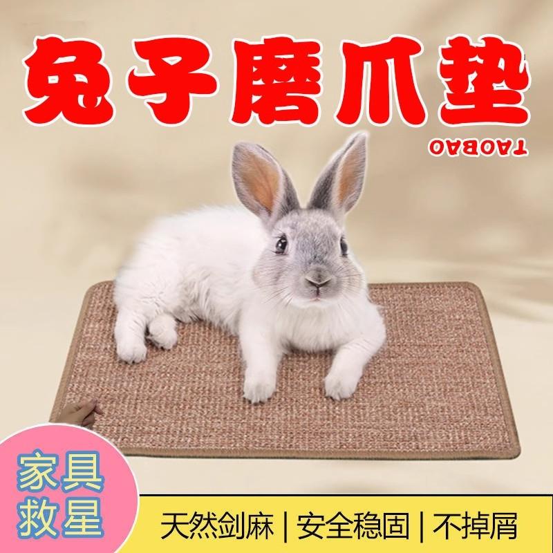 兔子磨爪神器磨指甲抓垫宠物小兔子龙猫荷兰猪蜜袋鼯专用磨牙玩具
