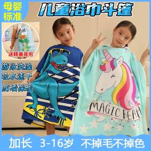 連帽兒童浴巾斗篷浴袍吸水速干洗澡游泳沙灘巾男女中大童可穿浴巾