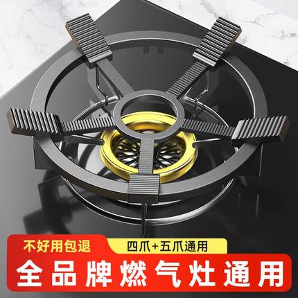 煤气灶防滑支架子通用型天然气灶台架托燃气灶锅架液化气配件大全
