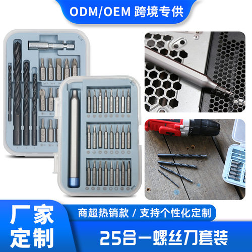 新款定制24合一S2钢螺丝刀套装强