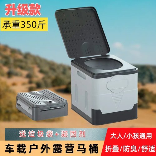 车载折叠便携式坐便器