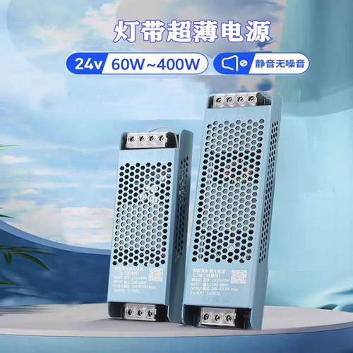 室内超薄静音开关电源三色变光DC24V灯带变压器三线长条灯箱驱动
