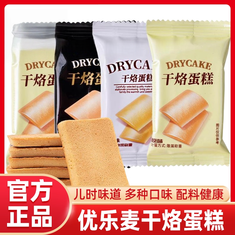 央妈推荐！官方正品优乐麦干烙蛋糕奶酪干酪饼干鸡蛋原味代旗舰店