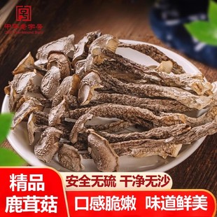 胖东来鹿茸菇干货特级鹿茸菇官方旗舰店云南野生菌类煲汤食材蘑菇