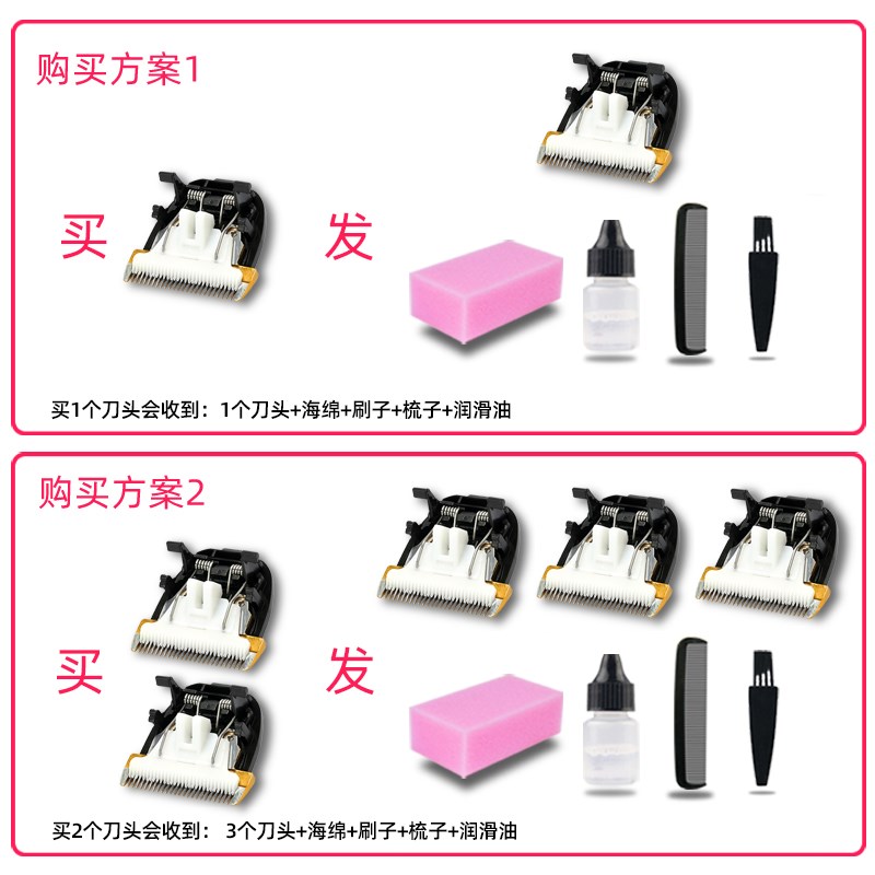 适用 奔杰 988 9978 理发器 电推剪 陶瓷刀头 通用 配件